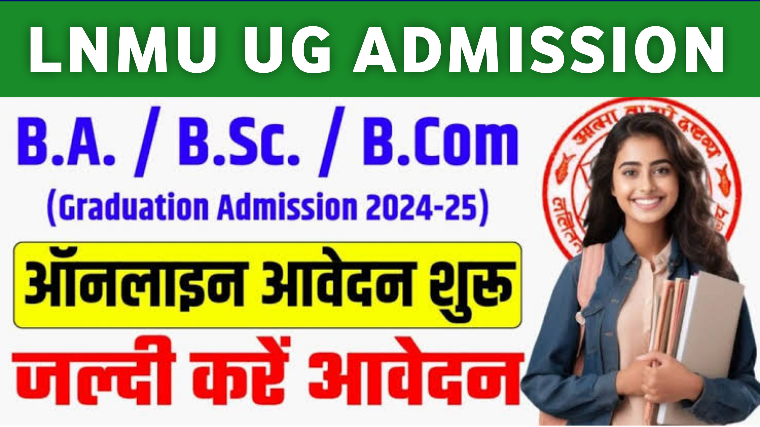 LNMU UG Admission 2024-28